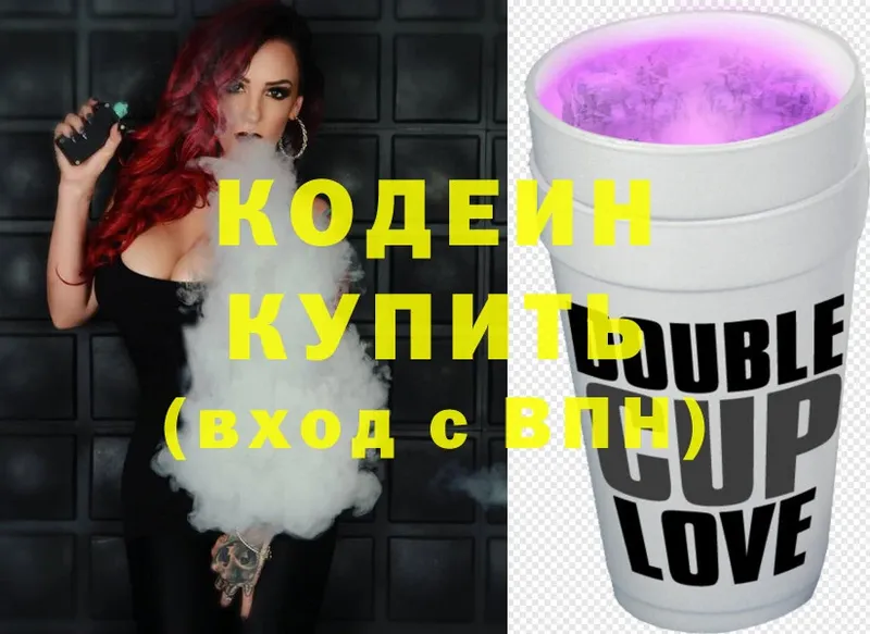 Кодеин Purple Drank Прохладный